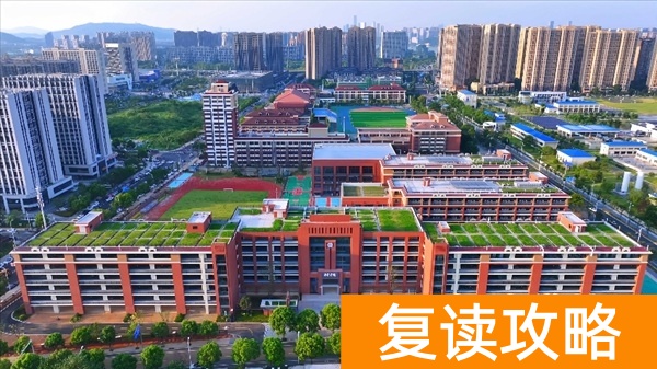 长沙中嘉复读学校怎么样？