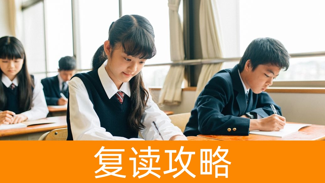 高考560复读有意义吗 是否有必要复读一年