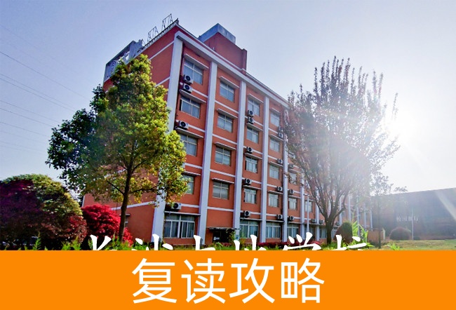 长沙大地学校学校地址在哪里?