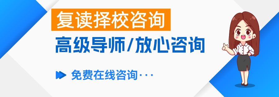 初中复读还是高中复读？这篇文章给你答案！